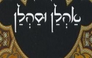 אהלן וסהלן - חוגים לערבית מדוברת