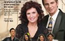 שירה וחיקוי בציבור מוטי גלעדי אסנת שיר-וישינסקי