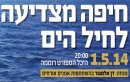 חיפה מצדיעה לחיל הים